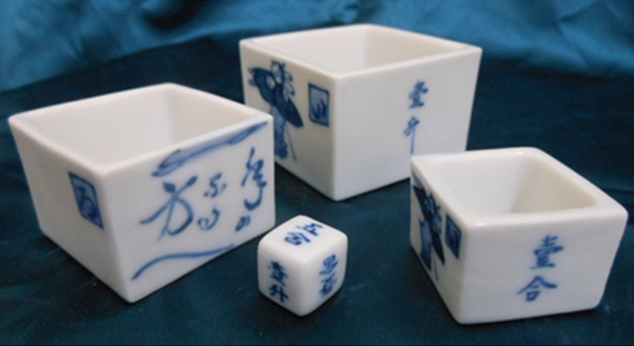 サイコロと盃　遊興盃