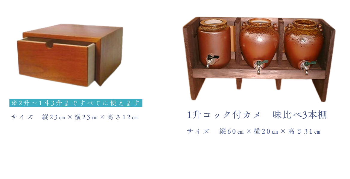 カメ用　酒壷台