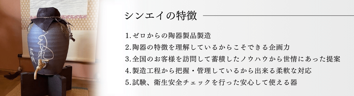 株式会社シンエイの特徴の説明