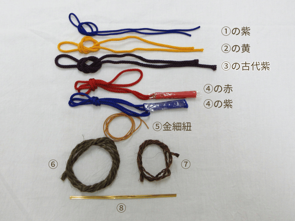 縛り紐各種